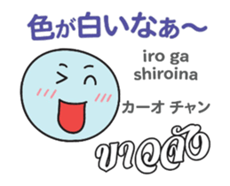 HELLO MAKOTOMARU Thai&Jp Comunication5P sticker #15136617