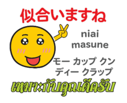 HELLO MAKOTOMARU Thai&Jp Comunication5P sticker #15136618