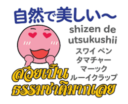HELLO MAKOTOMARU Thai&Jp Comunication5P sticker #15136619