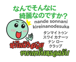 HELLO MAKOTOMARU Thai&Jp Comunication5P sticker #15136620