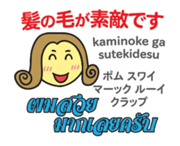 HELLO MAKOTOMARU Thai&Jp Comunication5P sticker #15136621