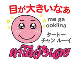 HELLO MAKOTOMARU Thai&Jp Comunication5P sticker #15136622