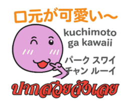 HELLO MAKOTOMARU Thai&Jp Comunication5P sticker #15136623