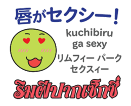 HELLO MAKOTOMARU Thai&Jp Comunication5P sticker #15136624