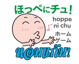 HELLO MAKOTOMARU Thai&Jp Comunication5P sticker #15136625