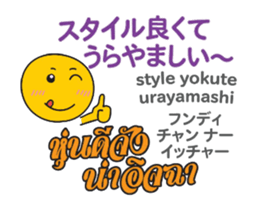 HELLO MAKOTOMARU Thai&Jp Comunication5P sticker #15136626