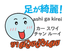 HELLO MAKOTOMARU Thai&Jp Comunication5P sticker #15136627