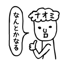 naomi! sticker #15136643