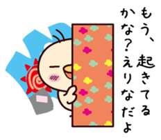 I am Erina sticker #15136741