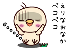 I am Erina sticker #15136742