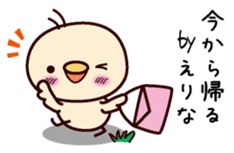 I am Erina sticker #15136743