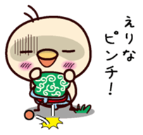 I am Erina sticker #15136747