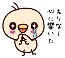 I am Erina sticker #15136749