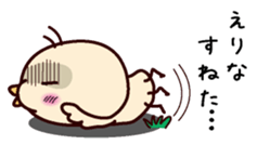 I am Erina sticker #15136750