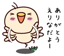 I am Erina sticker #15136751