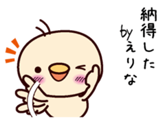 I am Erina sticker #15136752