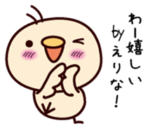 I am Erina sticker #15136753