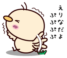 I am Erina sticker #15136754