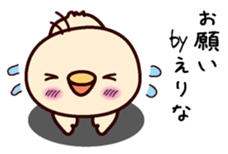 I am Erina sticker #15136755