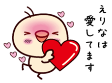 I am Erina sticker #15136757