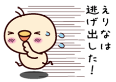 I am Erina sticker #15136760