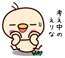 I am Erina sticker #15136762