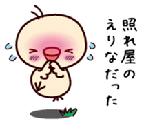 I am Erina sticker #15136765