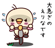 I am Erina sticker #15136768