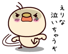 I am Erina sticker #15136769