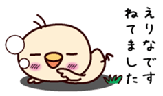 I am Erina sticker #15136770