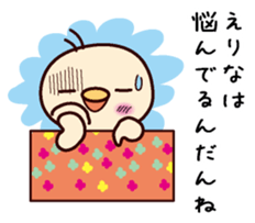 I am Erina sticker #15136772