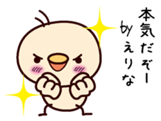 I am Erina sticker #15136773