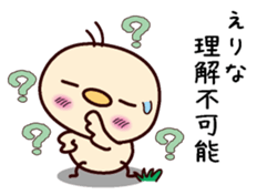 I am Erina sticker #15136774