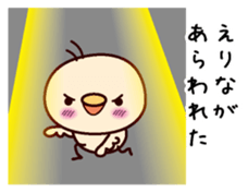 I am Erina sticker #15136776