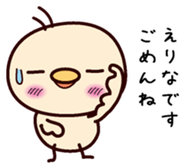 I am Erina sticker #15136777