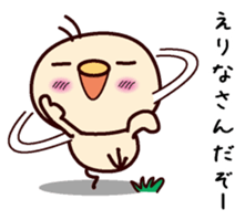 I am Erina sticker #15136778