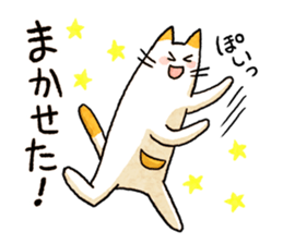 Cat of pocke2 sticker #15136812