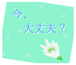 cute sticker of flowers.the 2nd version. sticker #15137183