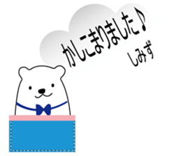 I am Simizu Sticker. sticker #15137252