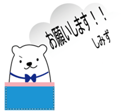 I am Simizu Sticker. sticker #15137253