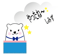 I am Simizu Sticker. sticker #15137257