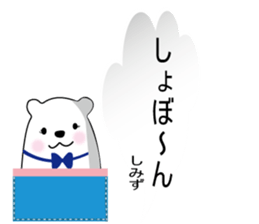 I am Simizu Sticker. sticker #15137258