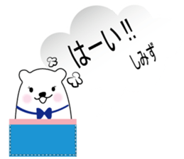 I am Simizu Sticker. sticker #15137259