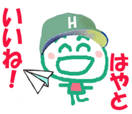 Sticker of Hayatokun sticker #15137340