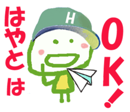 Sticker of Hayatokun sticker #15137342
