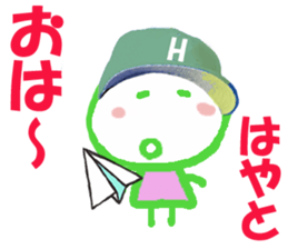 Sticker of Hayatokun sticker #15137343
