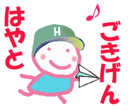 Sticker of Hayatokun sticker #15137344
