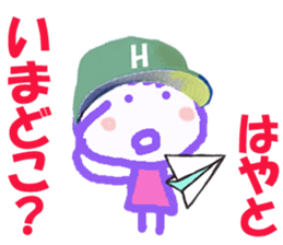 Sticker of Hayatokun sticker #15137345