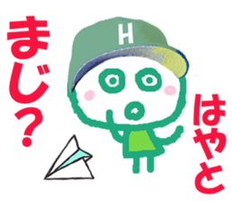 Sticker of Hayatokun sticker #15137346
