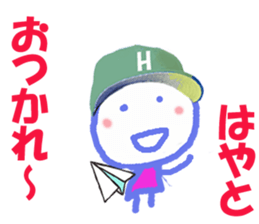 Sticker of Hayatokun sticker #15137348